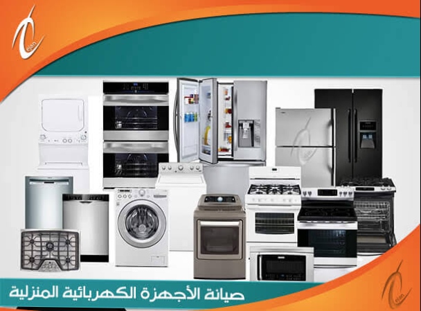 ابو انس لصيانة الادوات المنزلية افضل ورشة لصيانة الادوات المنزلية في شيشلي 