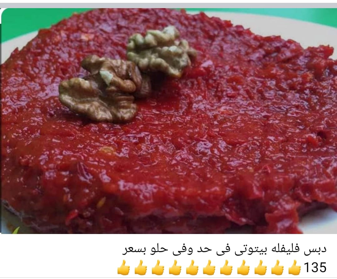 بيت المونة في اسطنبول 