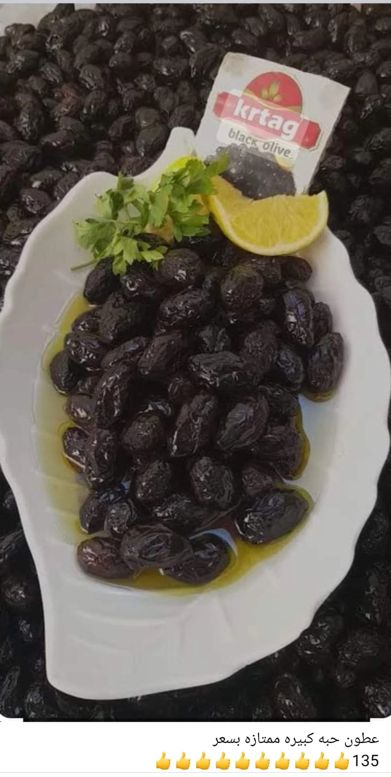 عطون حبة كبيرة ممتاز تازا شغل الموسم 