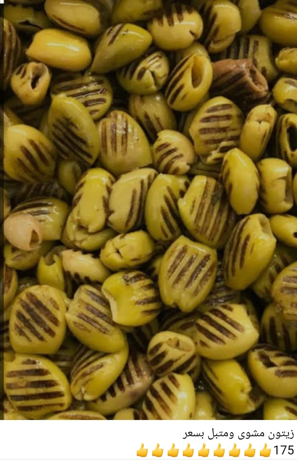 دلل نفسك بلحظات لذيذة وتجارب طعام لا تُنسى مع منتجاتنا المتنوعة. زيتون مشوي ومتبل شغل الموسم 