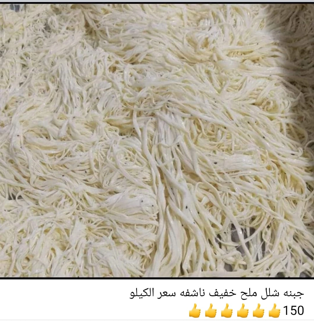 بيت المونة في اسطنبول 