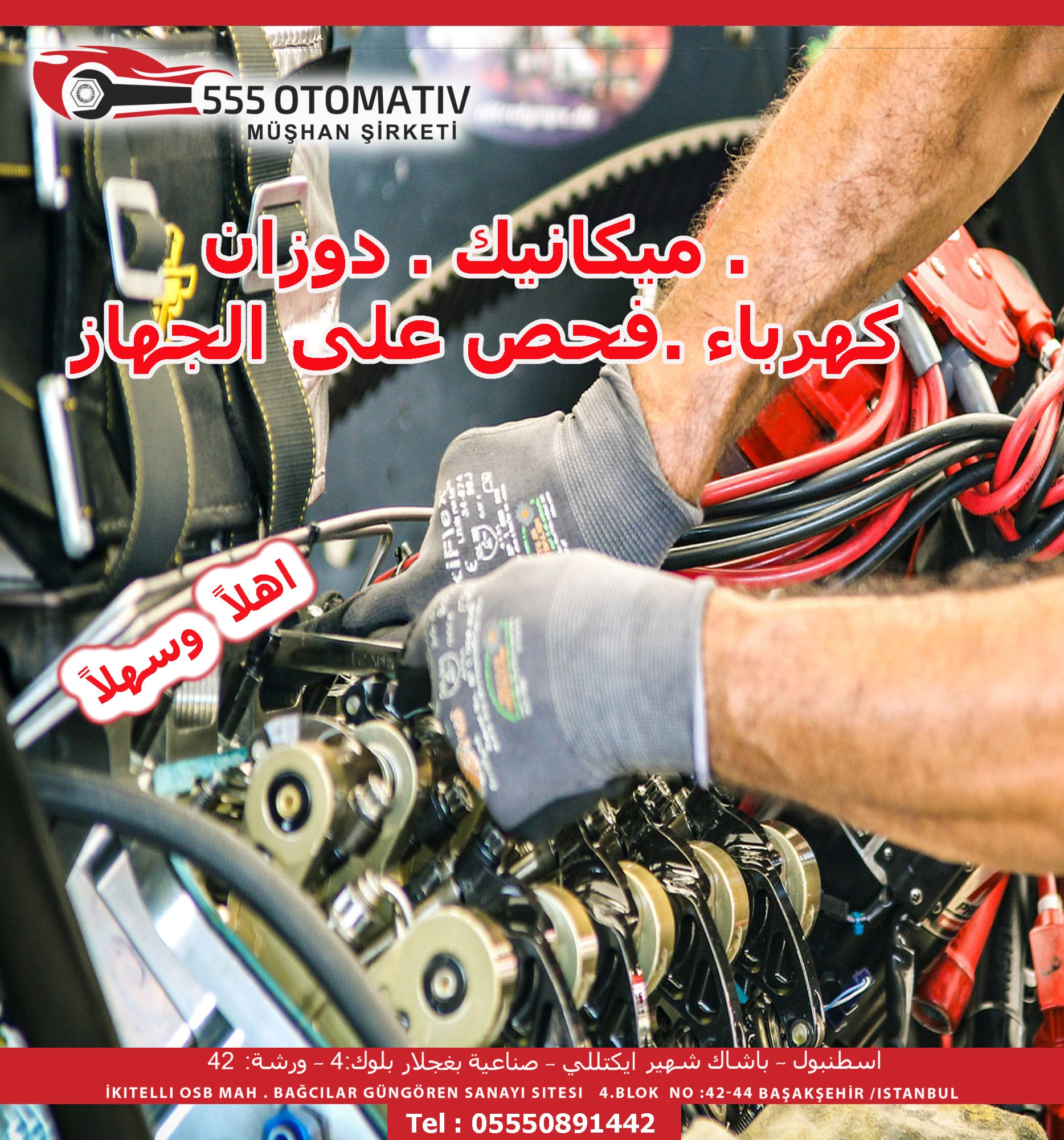 الضمان
